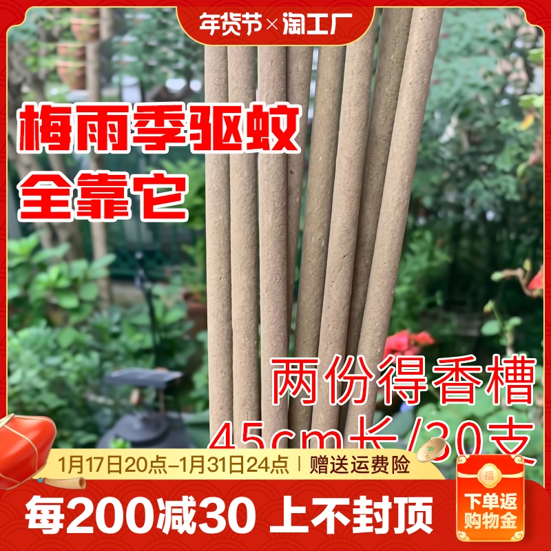 Aiye Grass Mosquito Repellent Incense Stick Mosquito Repellent Yard Sub Garden Outdoor Outdoor Mosquito Repellent Incense Livestock Special Fly Fly Fragrant Mosquito-Taobao