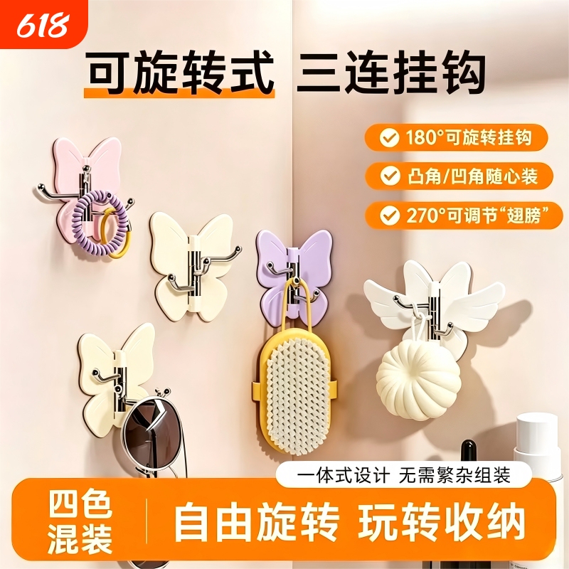 Rotatable Butterfly Triple Hook, No-Drill, Strong Adhesive Corner Hook for Bathroom, No-Nail Wall-Mounted Clothes Hanger