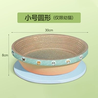 Специализированный маленький раунд [ограничен только котята]