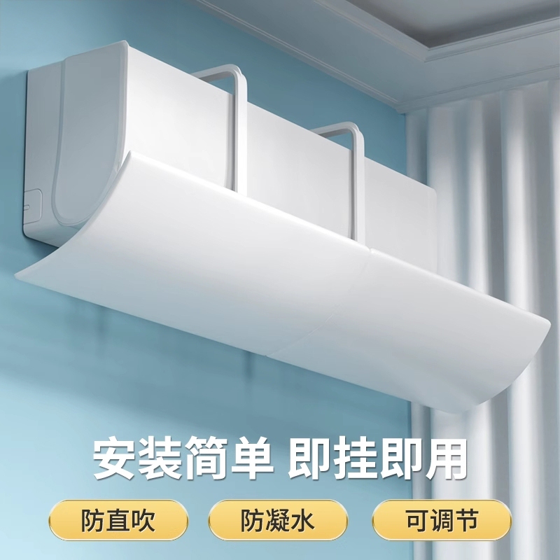 No-Installation Air Conditioner Wind Deflector to Prevent Direct Blowing, Universal Wind Guide Cover for Hot and Warm Air in Winter No-Installation Air Conditioner Wind Deflector to Prevent Direct Blowing, Universal Wind Guide Cover for Hot and Warm Air in Winter