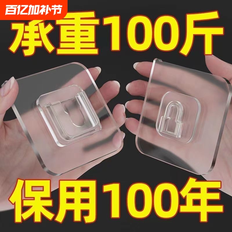 Adhesive Hook Fastener, No-Drill Sticky Hook, Traceless Wall Sticker, Strong Adhesive Backing, Heavy-Duty Adhesive