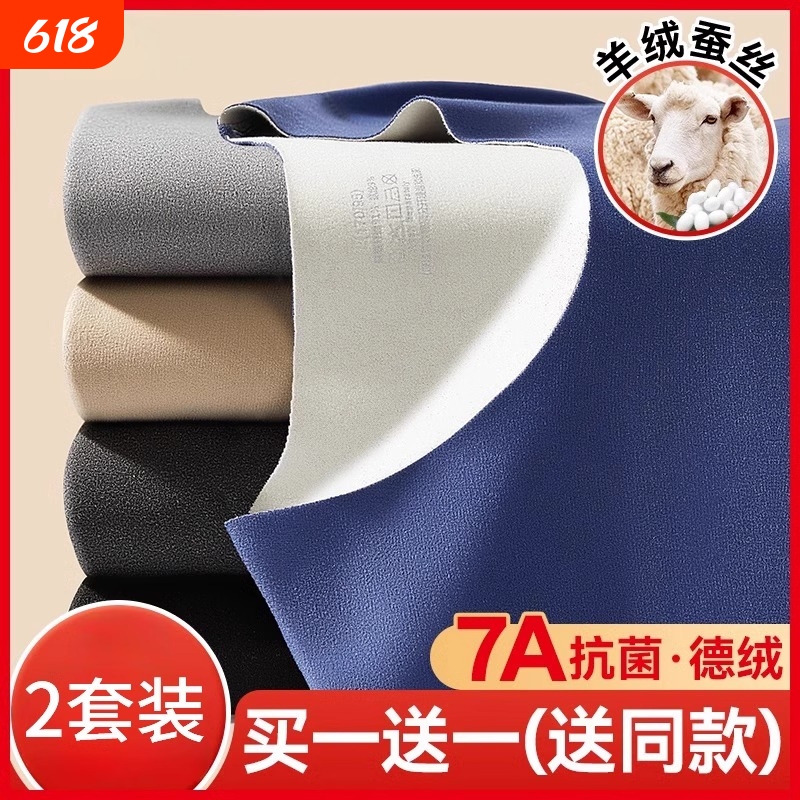 Men's Seamless Thermal Underwear Set, Thickened and Fleece-Lined, Temperature-Regulating Base Layer for Autumn and Winter