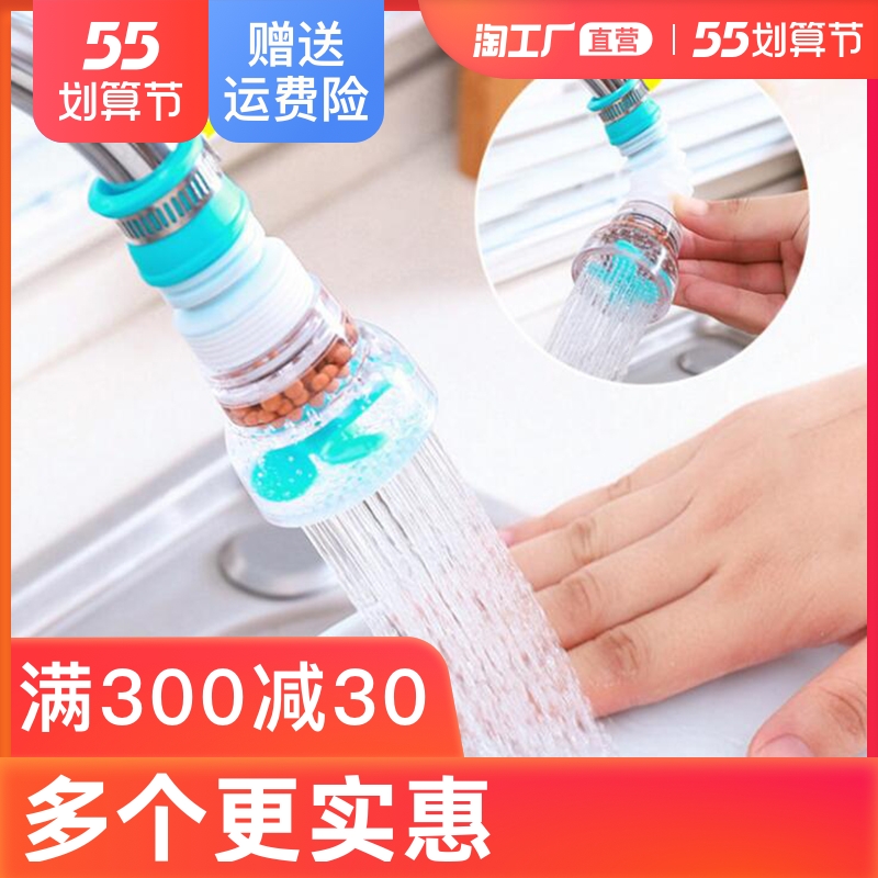 Tap filter FILTER TIP ANTI SPLASH WATER KITCHEN TAP WATER FILTER FOR HOME SHOWER SPLASH-PROOF EXTENSION MOUTH