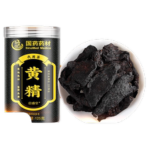 Polygonatum japonica nine-steamed nine-made nine-dried Chinese herbal medicine official flagship store Jiuhua Mountain wolfberry tea soaked in water and soaked in wine