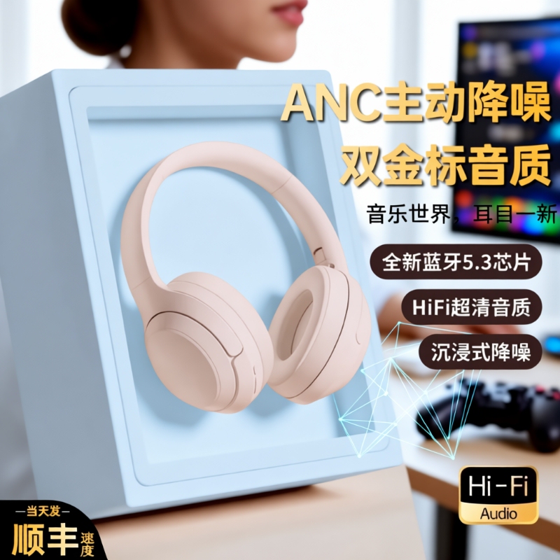 2025 New Wireless Bluetooth Headphones, Over-Ear Style, Suitable for Sports, Noise Reduction, for E-Sports Gaming, High Aesthetic Value 2025 New Wireless Bluetooth Headphones, Over-Ear Style, Suitable for Sports, Noise Reduction, for E-Sports Gaming, High Aesthetic Value