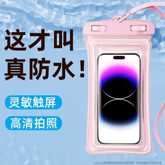 휴대 전화 방수 가방 수영 수중 휴대 전화 카드 케이스 Apple Huawei 다이빙 방지 낙하 가방 촬영 여행 래프팅 및 스노클링