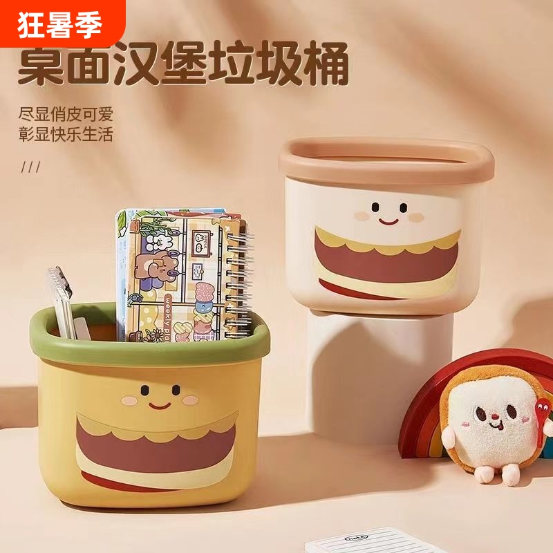 Desktop Trash Can, High-Looking and Cute, Mini Lidless Storage Box, Practical and Creative for Car, Home, and Kitchen Use Desktop Trash Can, High-Looking and Cute, Mini Lidless Storage Box, Practical and Creative for Car, Home, and Kitchen Use