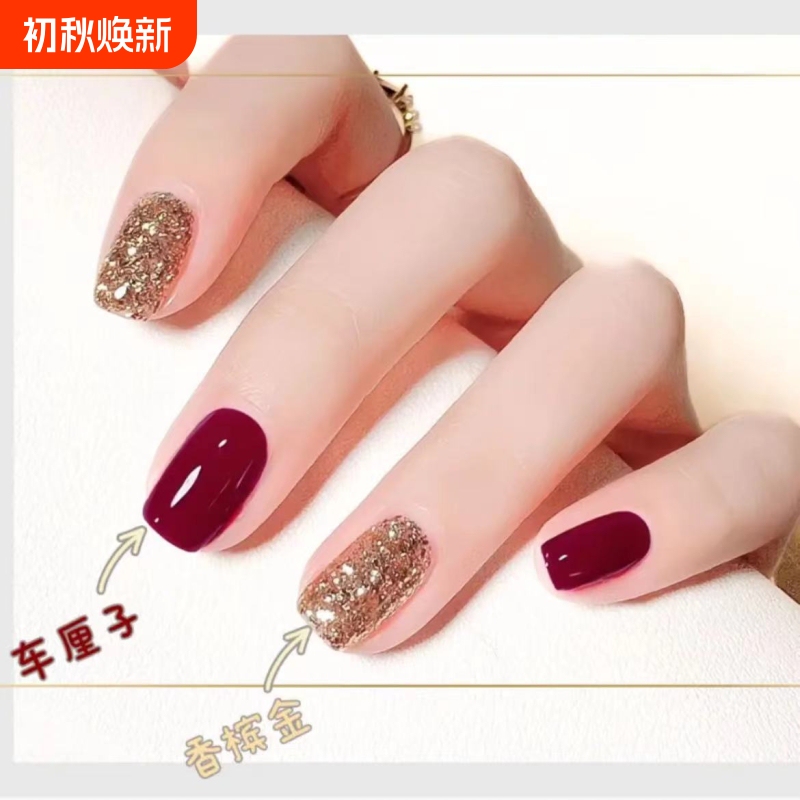 Cherry Champagne Gold Nail Polish for Hands and Feet, Brightening and Sparkling Red, No-Bake, Long-Lasting, Non-Fading, All-Season Nail Polish