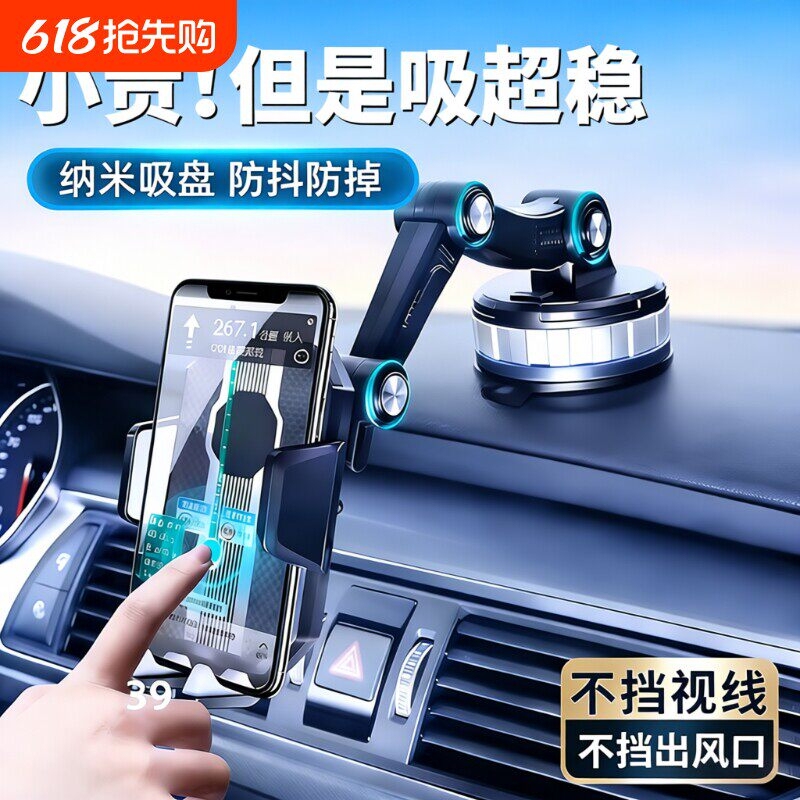 Car Phone Holder 2026 New Model Suction Cup Navigation-Specific Truck Anti-Shock Universal Car Mount Support Bracket Car Phone Holder 2026 New Model Suction Cup Navigation-Specific Truck Anti-Shock Universal Car Mount Support Bracket