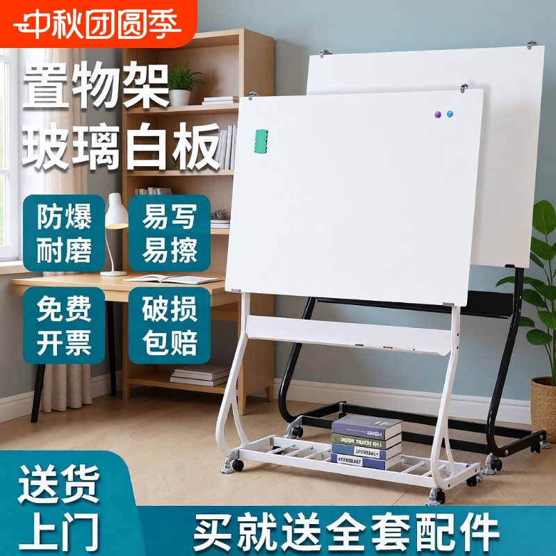 Durable and More Stable Tempered Glass Whiteboard with Stand, Magnetic, Projectable, Suitable for Home Teaching, Mobile Prompt Board, Anti-Vandal, Wear-Resistant, Office Training Writing Board, Magnetic Meeting Board Durable and More Stable Tempered Glass Whiteboard with Stand, Magnetic, Projectable, Suitable for Home Teaching, Mobile Prompt Board, Anti-Vandal, Wear-Resistant, Office Training Writing Board, Magnetic Meeting Board