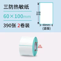 Три защита 60*100*390 Вертикальная версия*2 тома