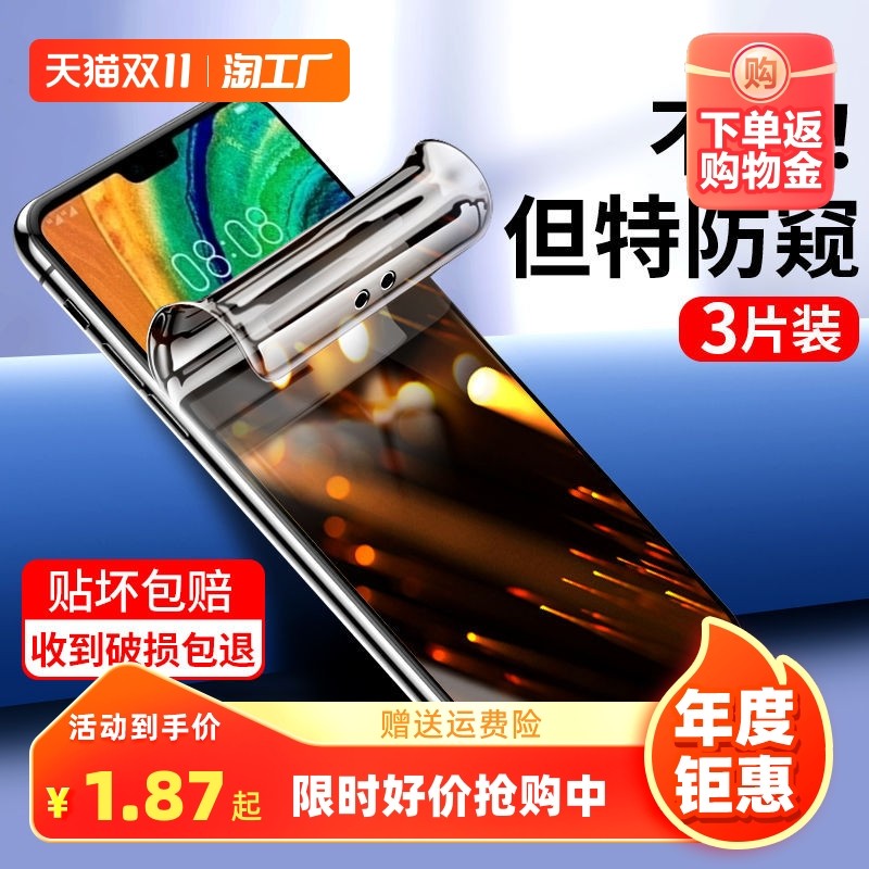 Applicable Huawei mate60 50 anti-peeking water condensation film mate 40 30 20 10 10 phone 8 Protection 5g Toughened Film x50rs 50e Full 94