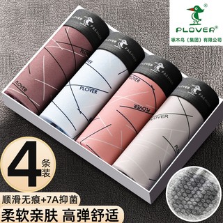 抗菌男士内裤4条装多规格