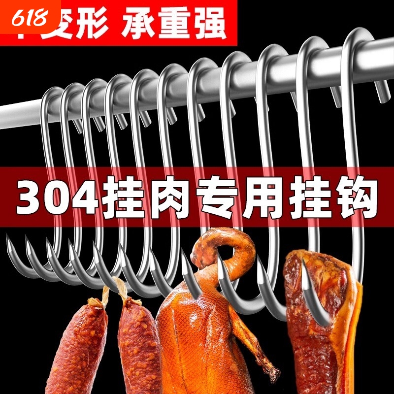 Stainless Steel S-Shaped Hooks for Hanging Cured Meat, Fish, Roast Duck, Sausages, and Pork, Thickened 304 Solid Heavy-Duty Hooks