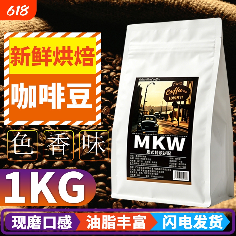 1kg Coffee Beans, Italian-Style Espresso Blend, Arabica, Freshly Roasted, Medium-Dark, Rich, Hand-Brewed, Bagged