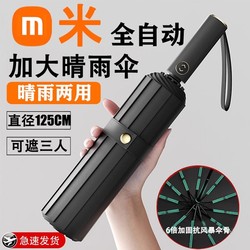 Fully Automatic Wind-Resistant Reinforced Umbrella thickened Enlarged for Both Sunny and Rainy Use Men Foldable Sun Protection Automatic Umbrella