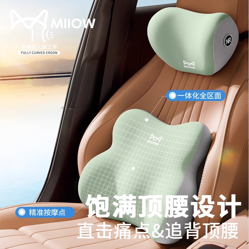 猫人汽车午睡枕车用护腰靠垫：功能与应用场景解析