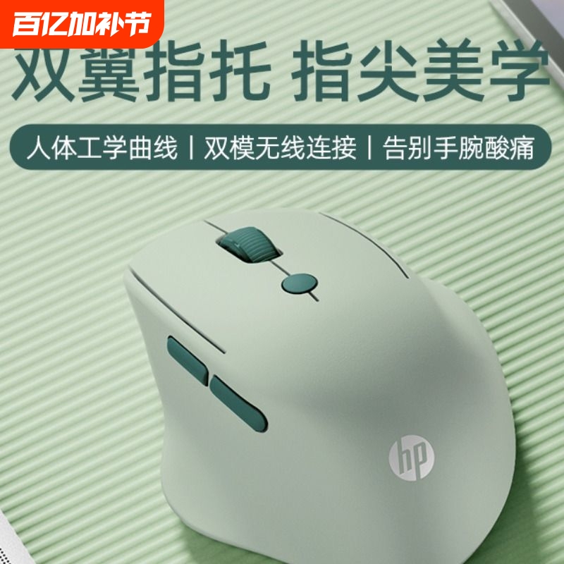 Hp Wireless Mouse Silent Bluetooth Ergonomic Dual-Mode Charging Learning Office Laptop Universal