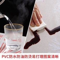 скатерть 桌布防水防油免洗pvc餐桌布艺长方形茶几桌垫野餐桌面台布防烫