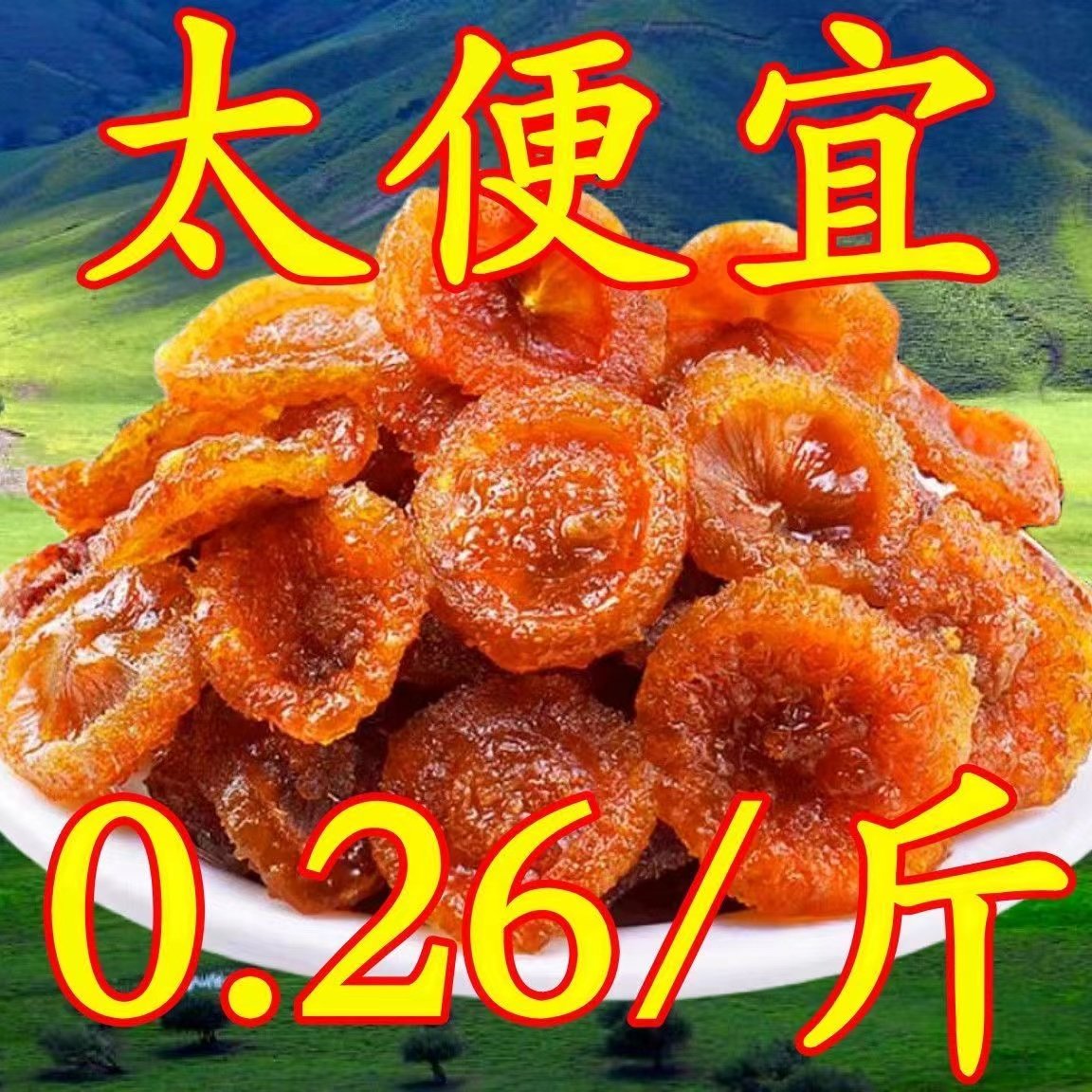 贵州刺梨干真的这么神奇?泡水泡茶的功效大揭秘!🌟-酸枣糕-淘宝好物网