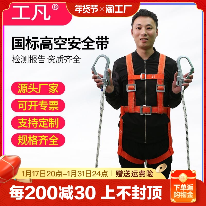 Aerial work safety belt five-point style outdoor national standard double hook anti-fall suit full body insurance with half body big hook-Taobao