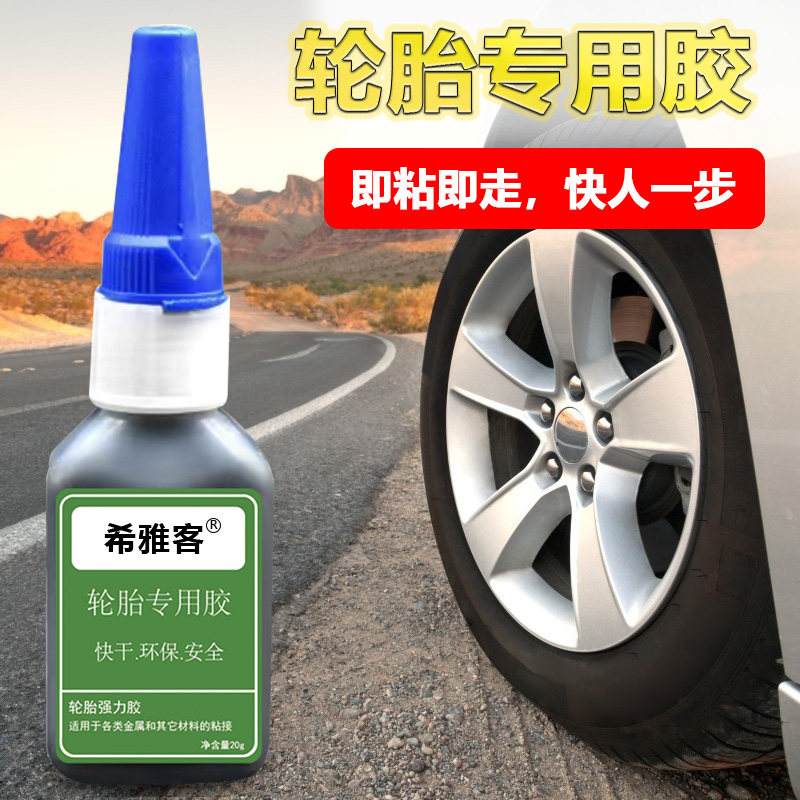 蔚来EC6所采用的轮胎品牌详解-蔚来-淘宝百科网