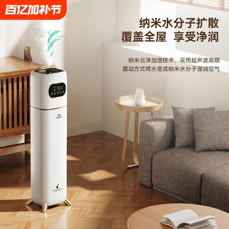 Floor-Standing Air Humidifier Purifier for Home Use, Silent for Bedroom, Suitable for Pregnant Women and Infants, Large Mist Output, Indoor Aromatherapy Spray