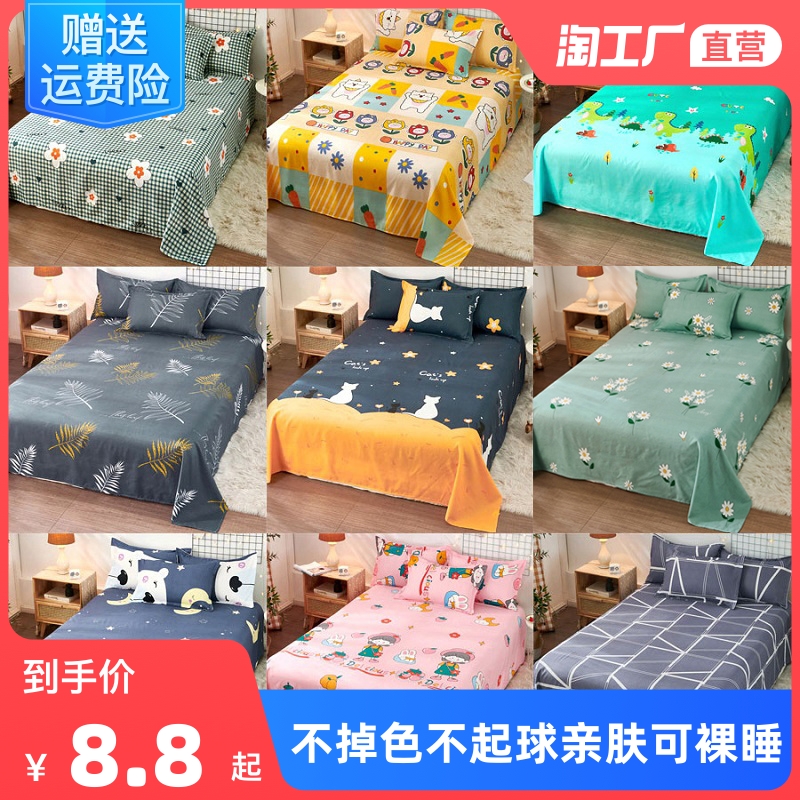 Net red sheet single piece is a single double student dormitory grinding pillowcase three-piece set thickened winter winter model men