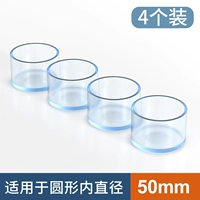 Круглый [50 мм] 4 установки