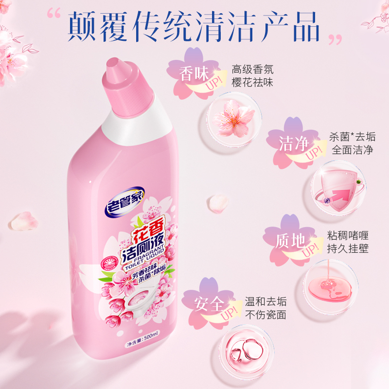 正品超宝洁厕剂：四瓶套装强力去污，芳香洁净，你的厕所焕然一新！