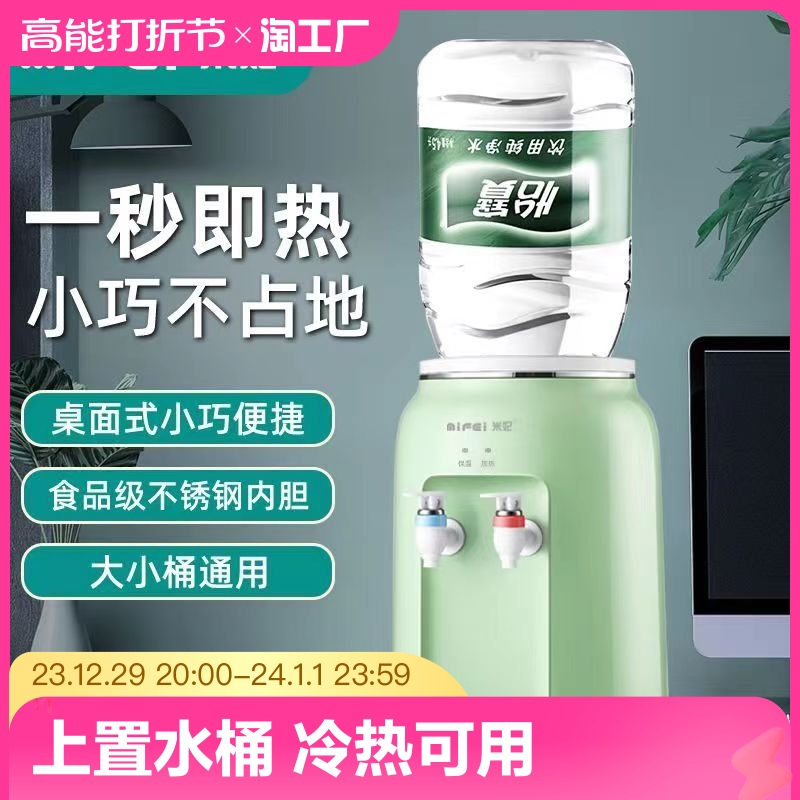 Home Desktop Small Instant Full Automatic Drinking Fountain Upper Bucket Dorm Room Office New desktop hot and cold-Taobao