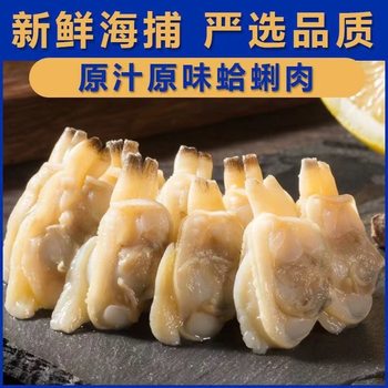 Clam meat, clam meat, clam meat, yellow clam meat, fresh shellfish, seafood, dried shellfish, chilled seafood, clam meat