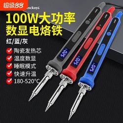 Professional-grade high-power digital display 100W electric soldering iron For Home internal heating type temperature adjustable constant temperature maintenance tool