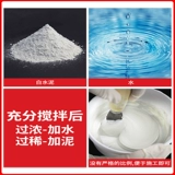 Высоко -интенсивное белое цемент быстро сухой водонепроницаемый настенный наполнение швейного агента Домашнее цемент