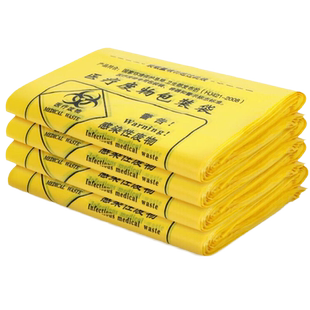 加厚医疗垃圾废物袋黄色医疗袋诊所大号废弃物加厚手提平口塑料袋