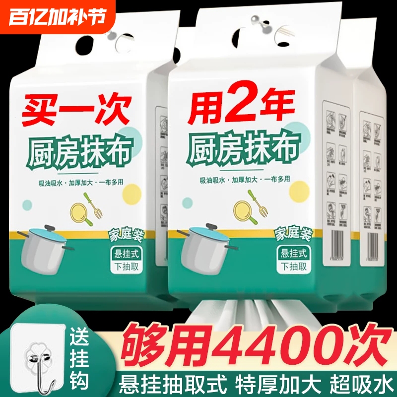Household Lazy Rags, Kitchen Paper, Dual-Use for Dry and Wet, Thickened Paper Towels, Disposable Dishcloths, Absorbent of Water and Oil, Hanging Type