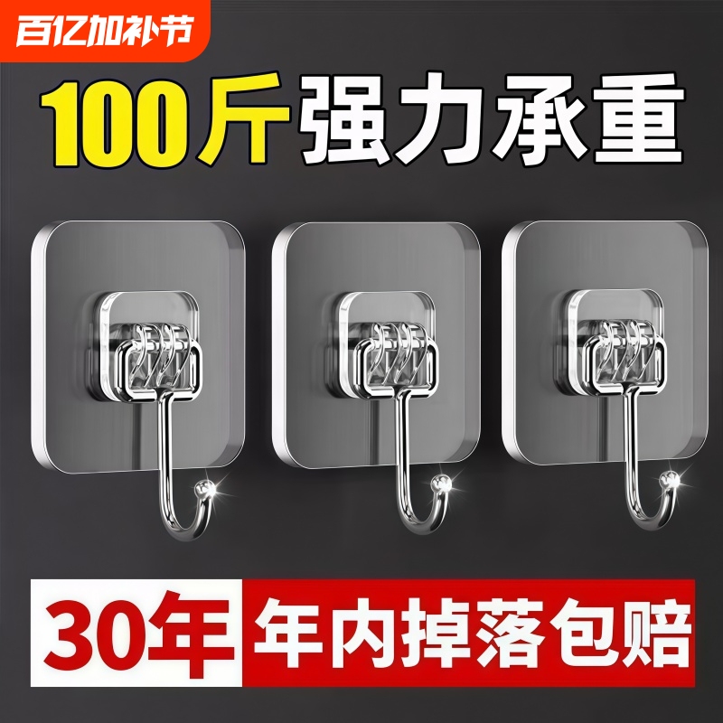 Adhesive Hooks, No-Drill, Strong Load-Bearing, Non-Marking Wall Stickers, Hooks for Kitchen and Bathroom