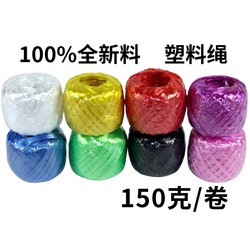 150g Plastic Rope Bundling Packing Tear Woven Bag Packing For Home Nylon Bundling Group Silk Rope Tie