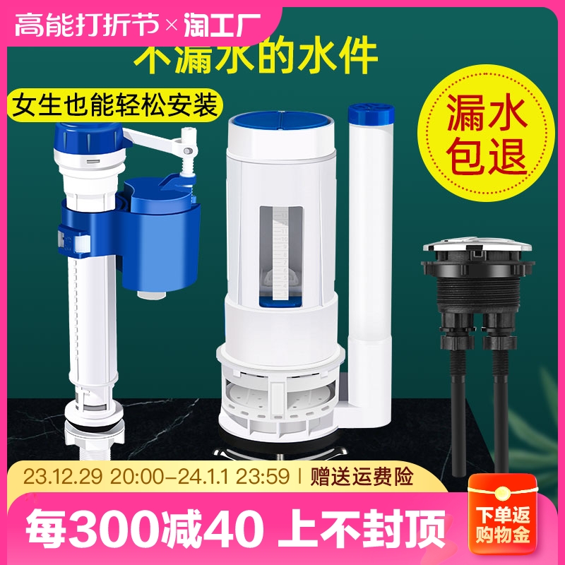 Toilet Accessories Water Intake Valve Drain Valve Old universal water tank Pumping water Toilet Floating Ball Flushing Tank-Taobao
