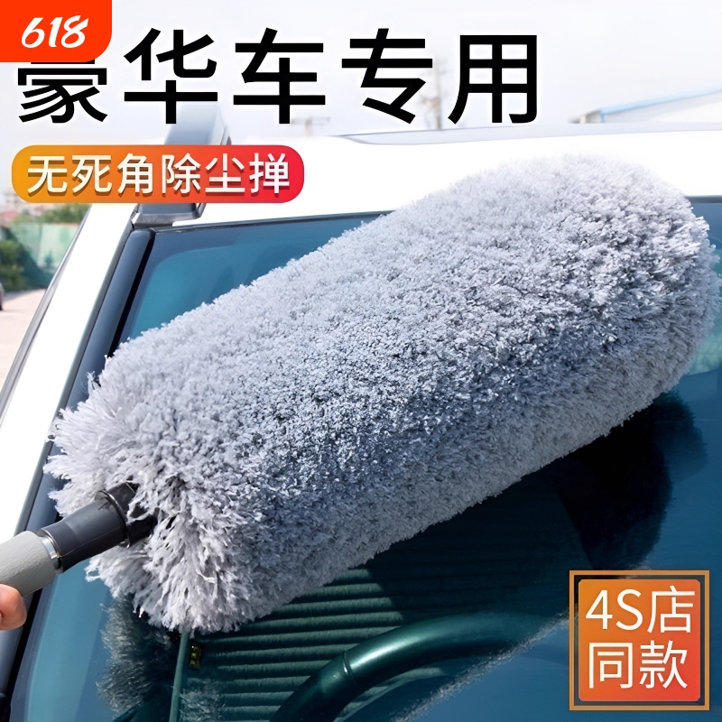 High-End Car Cleaning Mop, Dust Remover, Car Wash Brush with Soft Bristles That Won'T Damage the Car, Specialized Dust Cleaning Tool High-End Car Cleaning Mop, Dust Remover, Car Wash Brush with Soft Bristles That Won'T Damage the Car, Specialized Dust Cleaning Tool