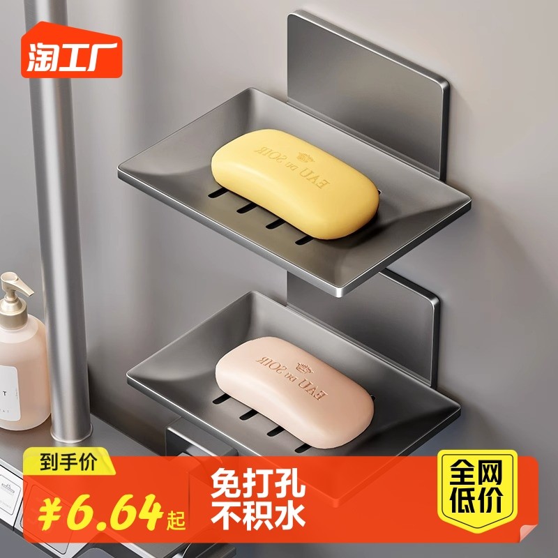Bathroom Soap Box Drain space Aluminum free Punch Soap Dish Toilet Shelf Wall-mounted Wall Housing-Taobao