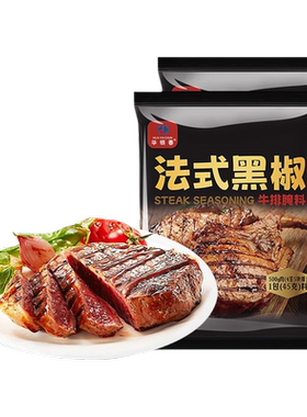 华银春黑椒牛排买5袋送5袋