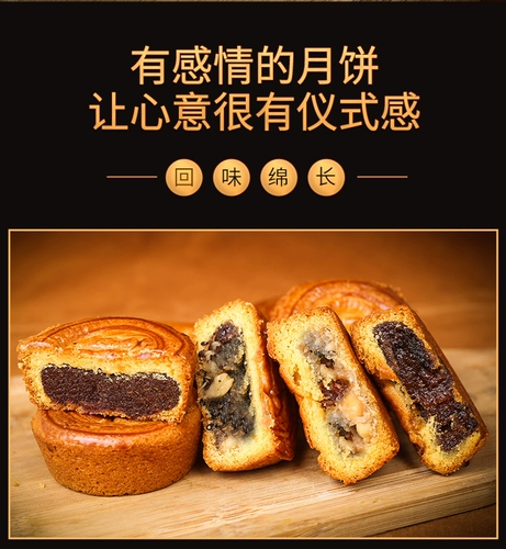 Яичная луна сжигание луны Лунный пирог Старый пять Ren Red Cates Hawthorn Black Sesame Традиционный тесто ручной работы с мульти -авалованным средним фестивалем восхитительный фестиваль