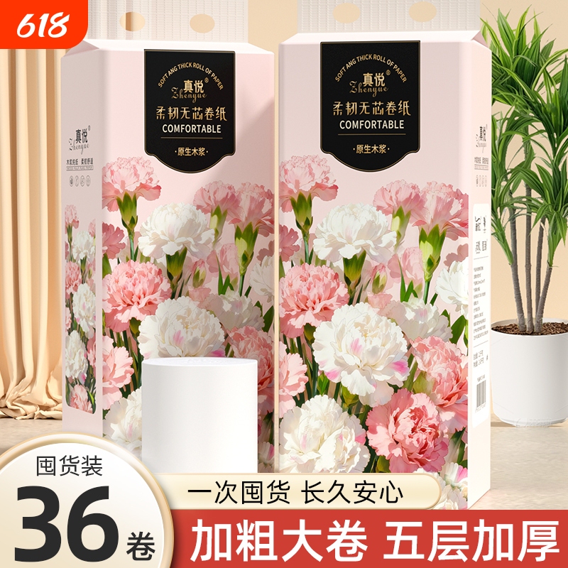36 Large Rolls Totaling 5000 Grams of Coreless Paper Towels, Full Box of Tissue Paper, Hand Towels, Napkins, Facial Tissues, Kitchen Paper 36 Large Rolls Totaling 5000 Grams of Coreless Paper Towels, Full Box of Tissue Paper, Hand Towels, Napkins, Facial Tissues, Kitchen Paper