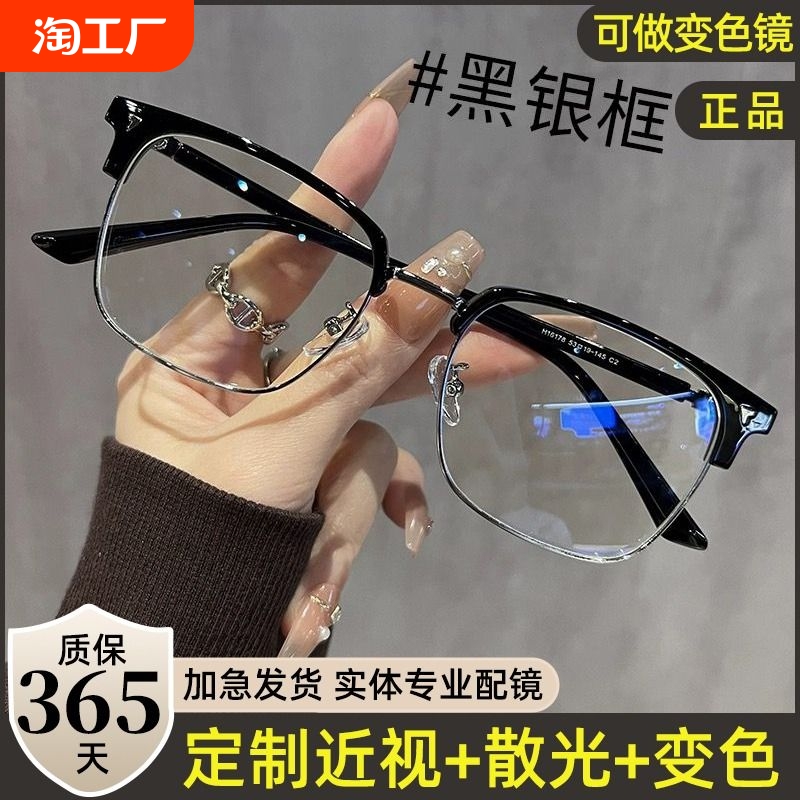 男性用ハーフフレーム近視メガネ、ブルーライト防止フラットメガネ、高級処方を装備可能、科学技術の男性向けのエレガントでハンサムな目