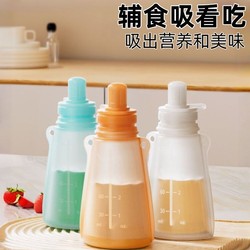 Food supplement fruit puree bag baby eating rice flour paste food supplement tool homemade fruit baby multifunctional silicone drinking water bottle