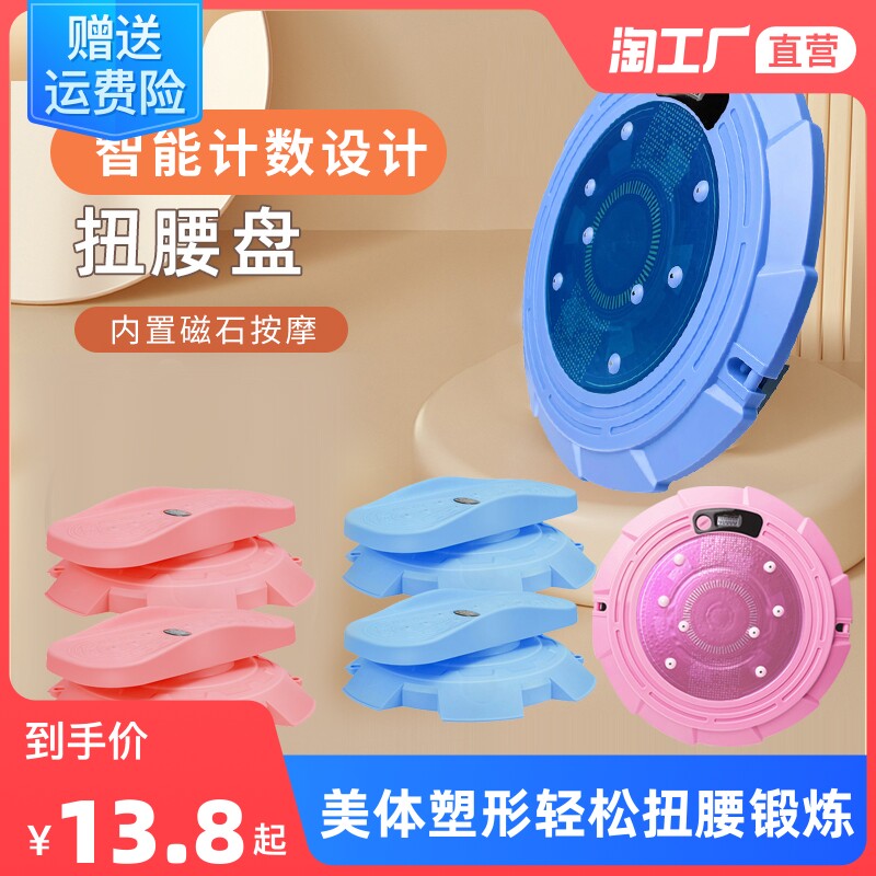 Twist Waist Turntable Portable Home Dancing Sports Fitness Equipment Massage Waist Tummy Yoga Yoga Exercise Kinwaist Equipment