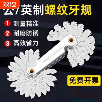 Thread gauge metric 60 degree measuring tool pitch measurement