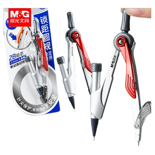 晨光锁距圆规可锁定学生金属精准画圆固定自动铅笔安全儿童小学生初高中大学生文具专业绘图考试中车齿轮稳定