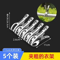 11 -сантиметровый зажим для открытия (5 установок)